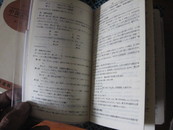 中国语小辞典(日文版)