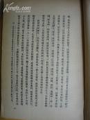 帮斯舅舅（直行本全二册）【世界名著 誉为巴尔扎克后期作品】