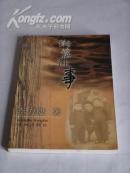 《湘濱往事》