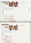 中国民俗文化丛书--民间传说【机关2-1书架】