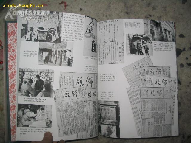 新华书店五十年（1937-1987（16开精装87版1印汇集新华书店从37年创建到87年各个时期的珍贵照片集，大16开精装本）