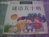 4942《妈妈教我学》全套9本（中外寓言，中外童话，古诗，谜语，儿歌，绕口令，幼儿生活）