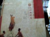 杭州市非物质文化遗产大观（戏曲曲艺卷、民间舞蹈卷）