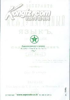 韩国语世界语课本