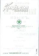 韩国语世界语课本