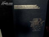 GAMES OF THE XXIIIRD OLYMPIAD LOS ANGELES 1984 COMMEMORATIVE BOOK(1984年第23届奥运会纪念册英文版)