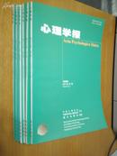 心理学报（2005年全年6期）