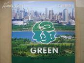 绿GREEN 上海浦东SHANGHAI PUDONG