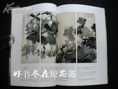 张大千画集  24点高峰期作品收录 （1998年澳大利亚展览图录）