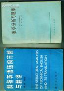 数学分析习题集  【机关2-8书架】