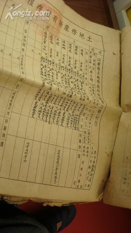 1951年沂水县第七区燕子湖村（今沂南县铜井镇燕子湖村刘祯土地房产所有证