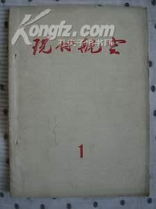 现代航空1963-1