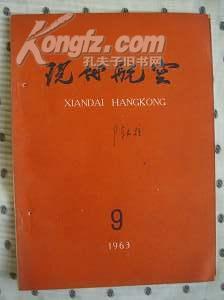 现代航空1963-9