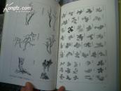 中国绘画史 日本版 福本雅一 艺文书院 2007年日本发行