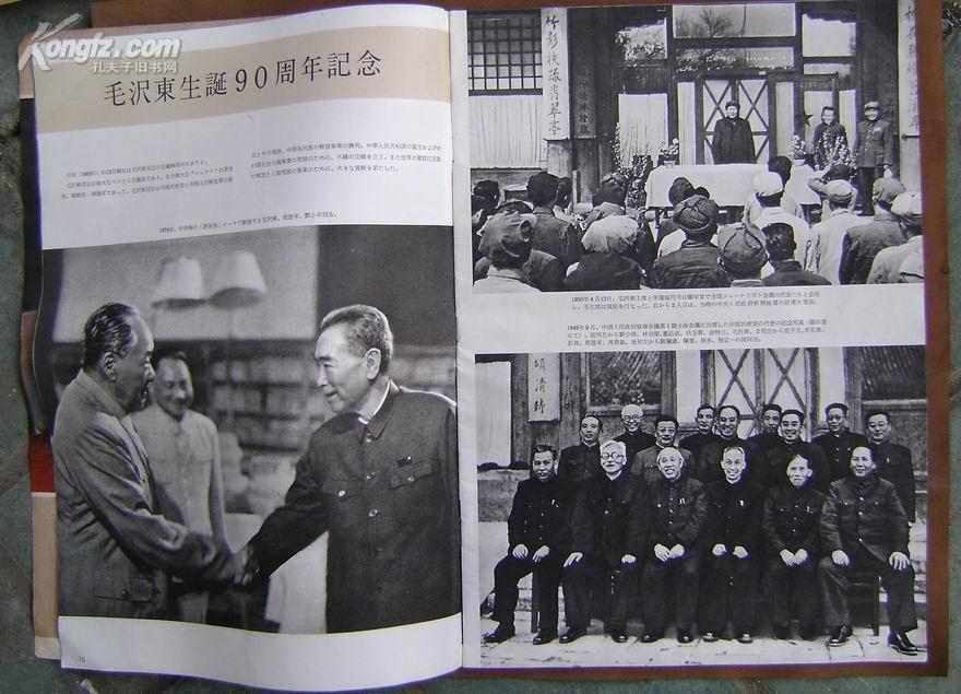 中国画报（83/12）