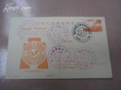 邮资明信片1 -1984（邮政储蓄）