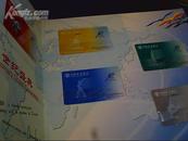 金穗1999年天津世界体操锦标赛纪念卡一套5张（系列之三）