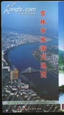 吉林市旅游交通图－2010年印，最新，最详细，7元