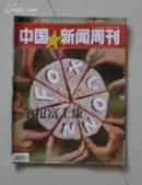 中国新闻周刊 2010年第27期