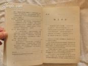 华北解放战争纪实【书前部没有照片 告知 03年一版一印 印数6000册】