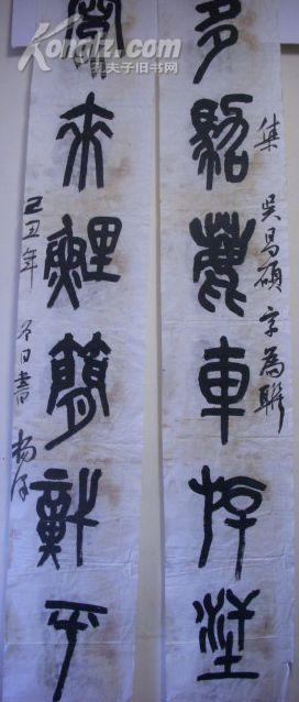 杨泽 书法对联（193x32cm x2）