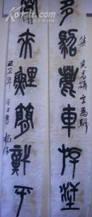 杨泽 书法对联（193x32cm x2）