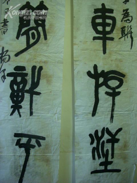 杨泽 书法对联（193x32cm x2）