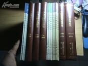 中国边疆史地研究(季刊)(91年-99年)9年合售