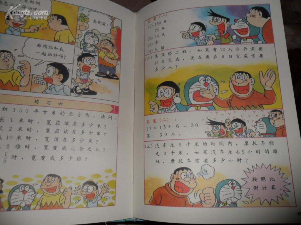 小叮当数学小百科【16开精装全10本1套/彩图本】