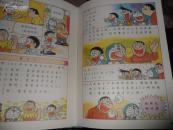 小叮当数学小百科【16开精装全10本1套/彩图本】