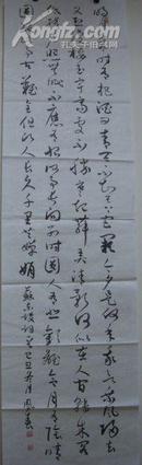 张凤春书法（170x46cm）