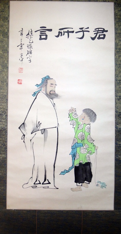 著名青年实力派画家李士平君子所言立轴一幅44*85厘米