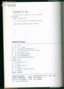 中国体育百年图志【16开.精装】印数2008册 一版一印