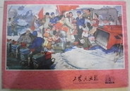 工农兵画报1976-2