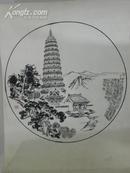 孙小农画稿《广胜寺》（1990年）