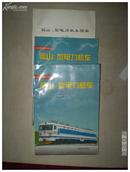 韶山4型电力机车.机车图册｛14张）全三册