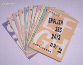 1983年学英语日历(2-12册)11本