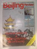 BEIJING REVIEW【北京周报】英文版 1993年NO.38