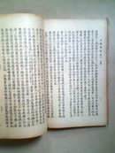 【孤本民国中医】中国医学大成第十三集 杂著类乙医话丛刊之一：冷庐医话（上下全，民国初版，九品）