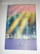 看不见的手___诺贝尔奖和经济学