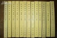 清稗类钞（全13册）详见图片和描述