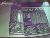 西藏自治区画集