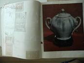1959年麻布面8开大画册《中国工艺美术》全1册