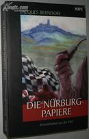 德语原版书 Die Nurburg-Papiere: Kriminalroman aus der Eifel