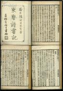东塾读书记 1套线装4册15卷全 光绪戊戌1898年上海江左书林