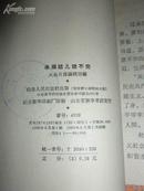 老版文学书《幸福话儿说不完》1965年1版1印，馆书，85品