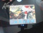 白衣侠女之6--血战白帝城