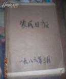 农民日报1986年3月合订本