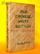 【作者签名印章】【限量编号】1945年《中国古代鼻烟壶：拙藏说明和图录》—原版照片 手工封面 手写原稿印制