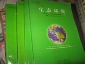 （国中文核心期刊 ）-生态环境（中国科技论文统计源期刊